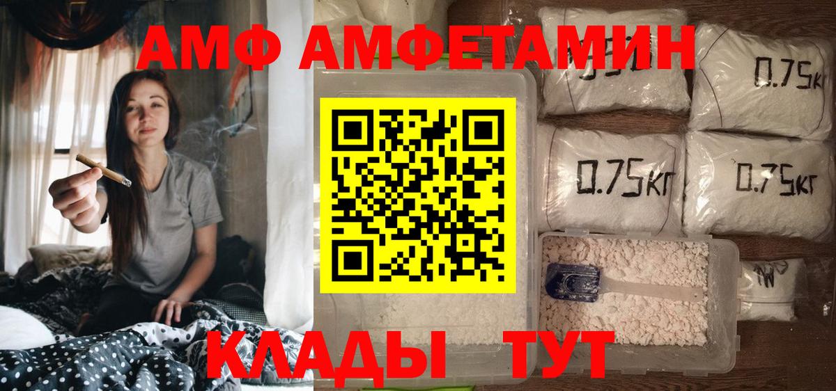 Amphetamine VHQ Ялуторовск
