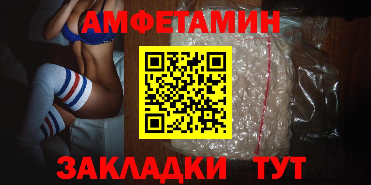 Амфетамин Розовый  АМФЕТАМИН  АМФЕТАМИН  Вход с VPN  Ялуторовск 