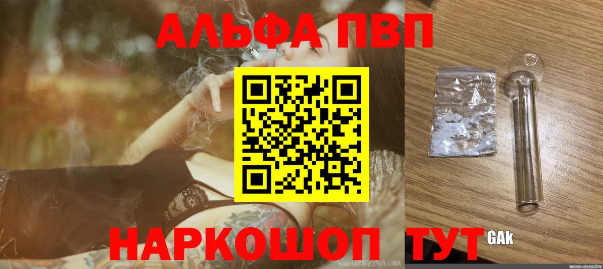 Ялуторовск  А ПВП крисы CK  APVP крисы CK  Вход с VPN 