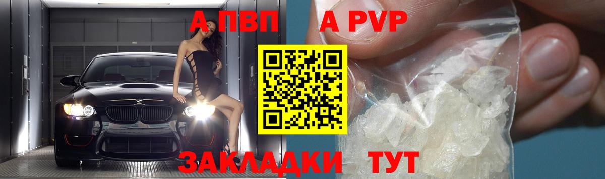 Alpha PVP Crystall Ялуторовск