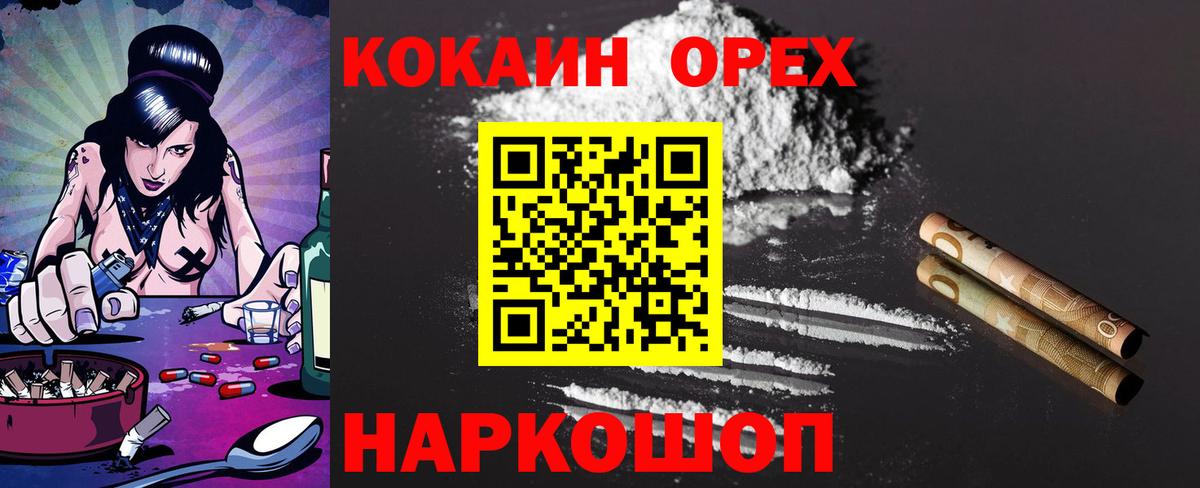COCAIN Перу  Cocaine Columbia  Ялуторовск  Вход с VPN 