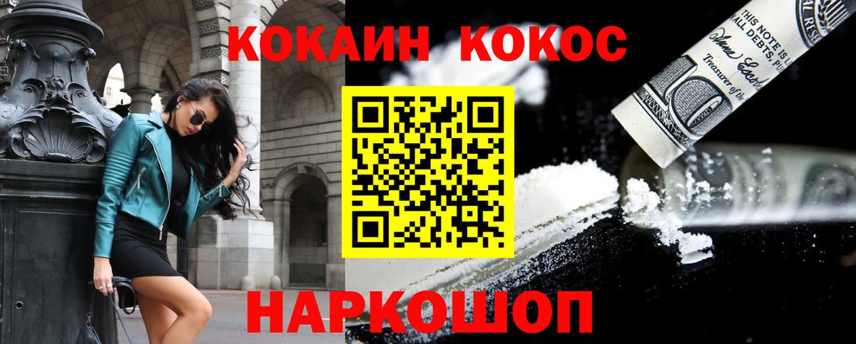 COCAIN Эквадор Ялуторовск