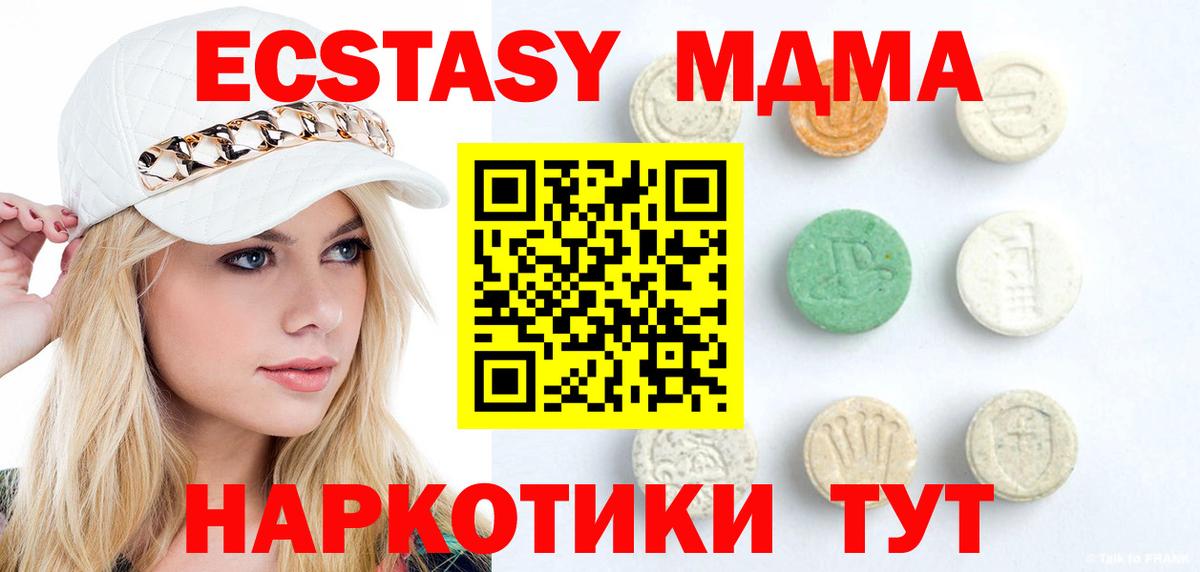 наркота  ЭКСТАЗИ TESLA  Вход с VPN  Ялуторовск  ЭКСТАЗИ Punisher 