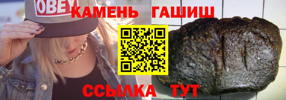 ГАШИШ индика сатива  ГАШИШ  Гашиш гарик  Ялуторовск  Вход с VPN 
