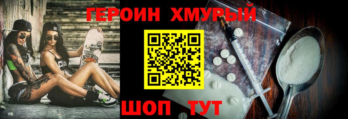 ГЕРОИН  ГЕРОИН афганец  Вход с VPN  Ялуторовск 