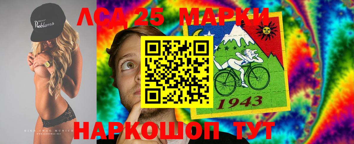 Лсд 25 экстази ecstasy Ялуторовск