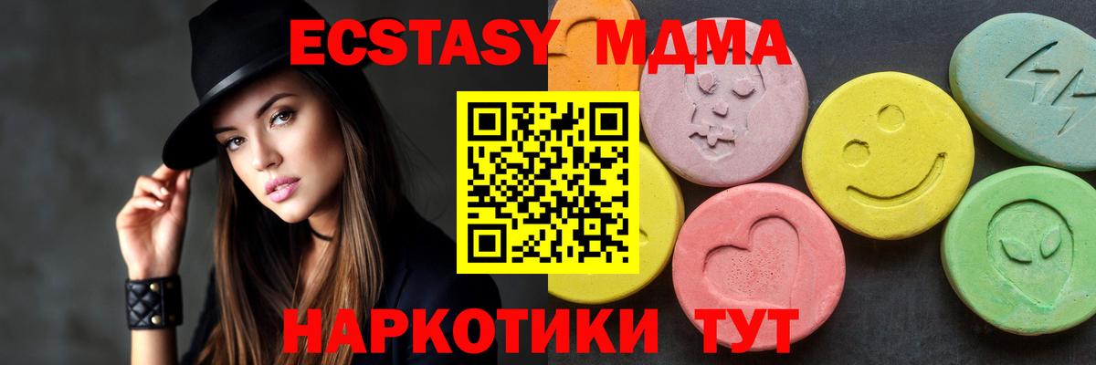 МДМА  Вход с VPN  Ялуторовск  MDMA молли  МДМА VHQ 