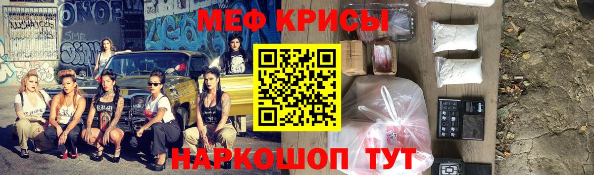 Мефедрон кристаллы  Вход с VPN  Ялуторовск  Мефедрон  Меф мяу мяу 