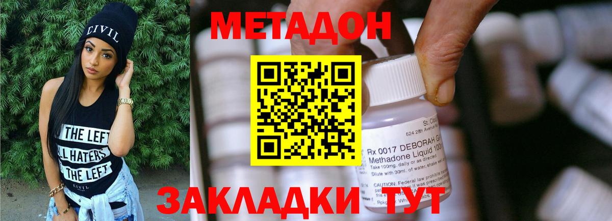 ОМГ ОМГ ТОР  Вход с VPN  Метадон кристалл  Ялуторовск  Метадон мёд 