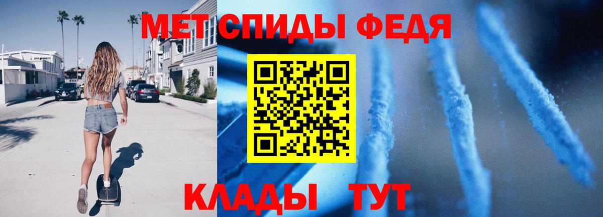 Ялуторовск  МЕТАМФЕТАМИН витя  МЕТАМФЕТАМИН витя  Вход с VPN 