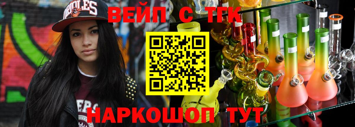 Ялуторовск  Дистиллят ТГК концентрат  Вход с VPN 