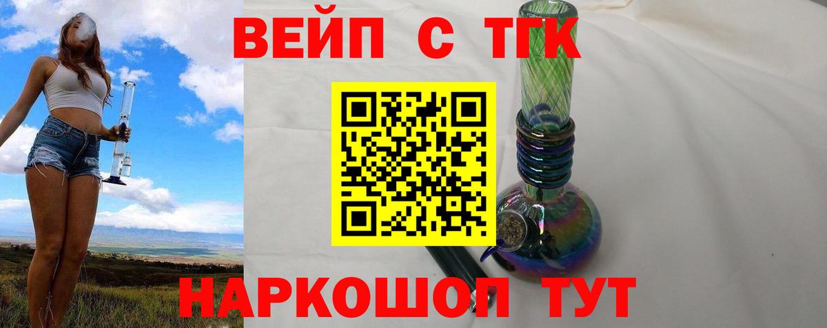 ТГК концентрат Ялуторовск